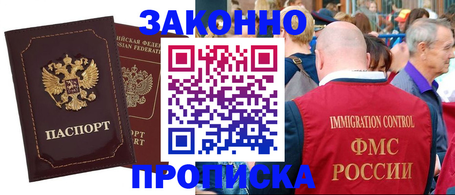 прописка паспорт в Волхове