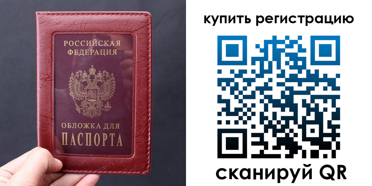 временная регистрация надежно в Волхове