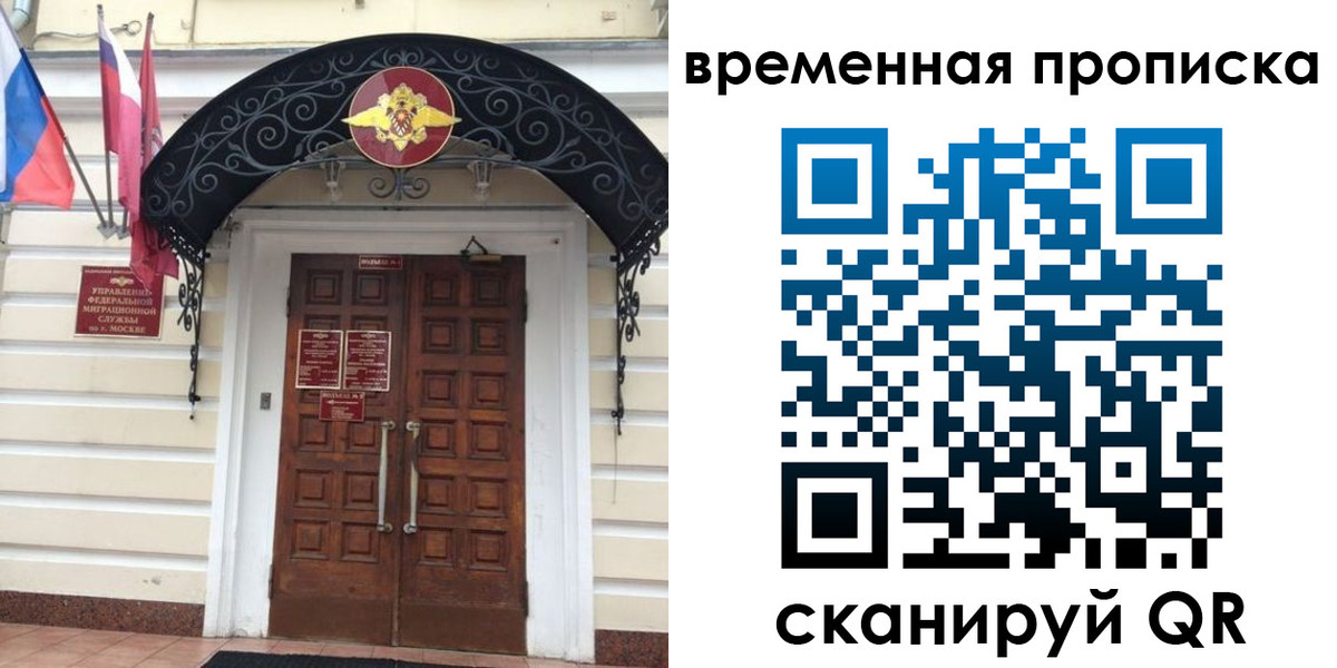 прописка иностранных граждан в Волхове