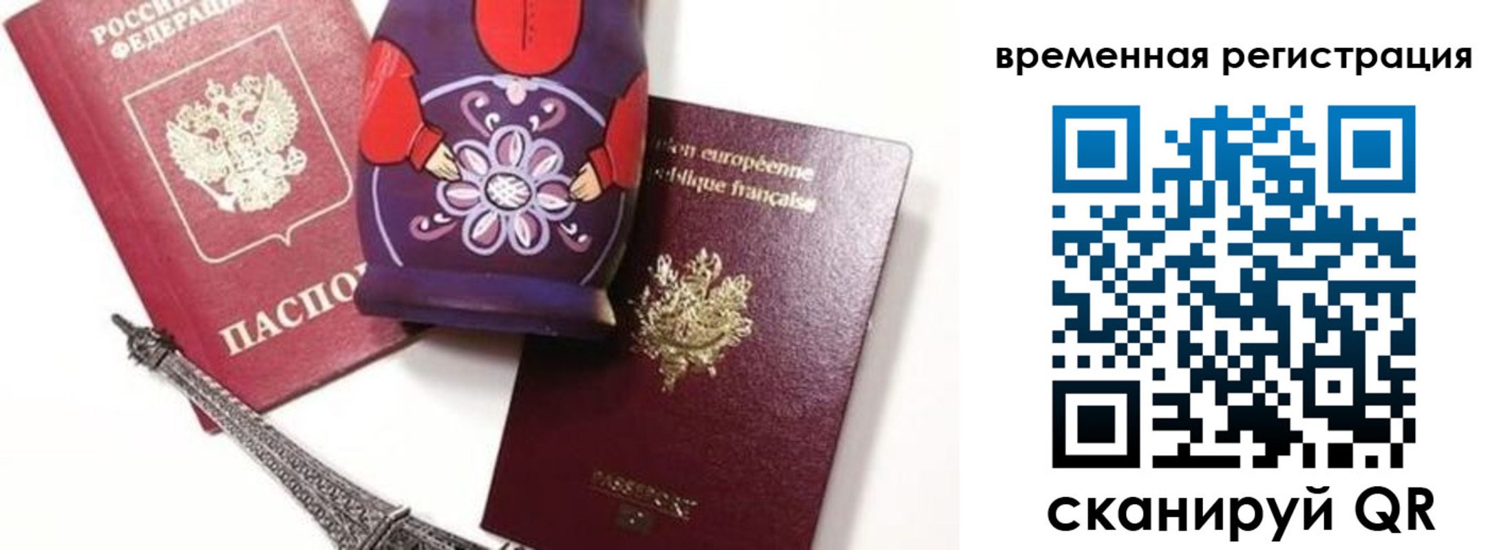 временная регистрация собственник в Волхове