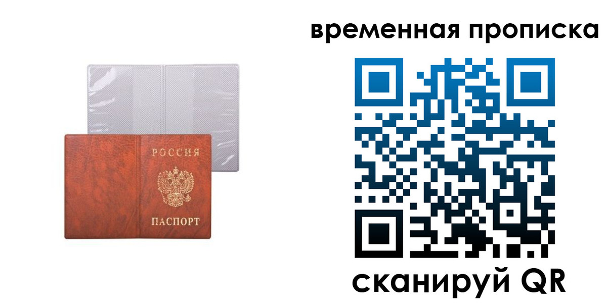 прописка от собственника в Волхове
