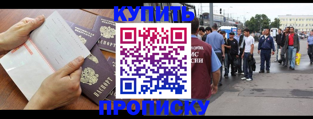 прописка гарантия в Волхове