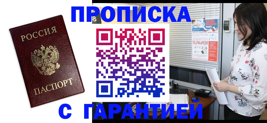 временная регистрация для школы в Волхове