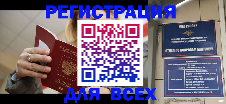 найти адрес прописки в Волхове