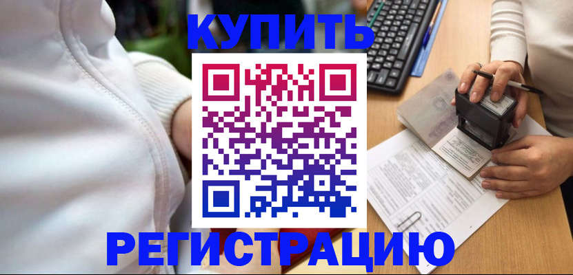 миграционный учет в Волхове