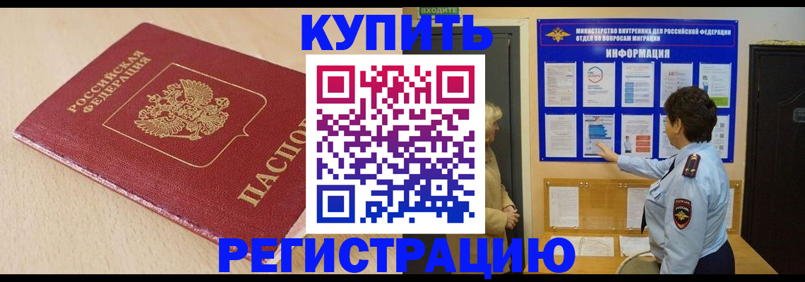 регистрация в Волхове