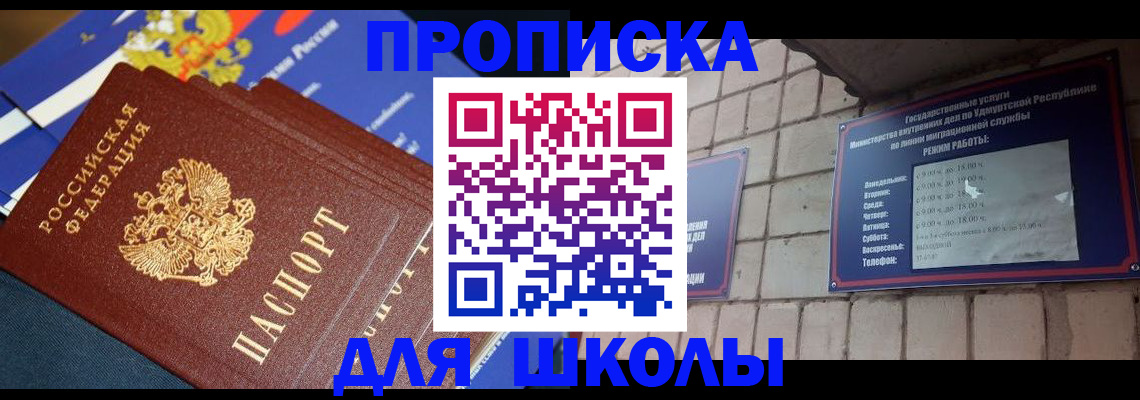 прописка иностранных граждан в Волхове